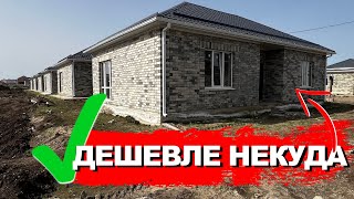 ✅ Из чего строят самые дешевые дома в Краснодаре. Обзор дома 89 м2 по супер цене!