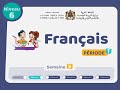 الحصة 2 الأسبوع 3 المرحلة 1 دروس اللغة الفرنسية المستوى السادس المدرسة الرائدة 2025 2026