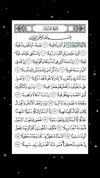 Surah Al-Muzzammil  Beautiful  recitation سورة المزمل  #القارىء_علاء_عقل