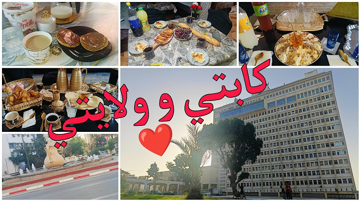 وهران تنادي❤️كابتي و ولايتي🇩🇿 رحت عند خويا و ديتكم معايا 😍 جولة في وهران 💗