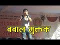 बबाल मुक्तक ।muktak 2019/2076