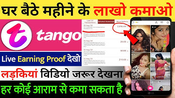Tango App Se Paise Kaise Kamaye | Tango App Se Paise Kaise Nikale | Online Paise Kaise Kamaye🔥