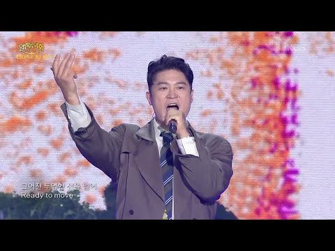 다이나믹 듀오 & SINCE - Wake Up [열린 음악회/Open Concert] | KBS 261018 방송