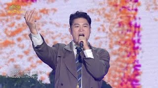 다이나믹 듀오 & SINCE - Wake Up [열린 음악회/Open Concert] | KBS 261018 방송