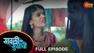 Savali Hoin Sukhachi - FullEpisode|13 Nov 2023 | Full Ep FREE on SUN NXT |  Sun Marathi