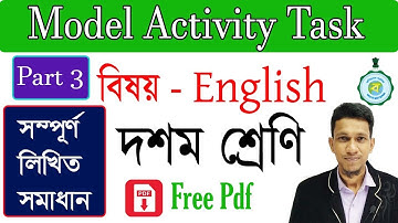 মডেল অ্যাক্টিভিটি টাস্ক ইংরেজি - ৩ | class 10 model activity task English part 3 |Answer |Wbbse 2021