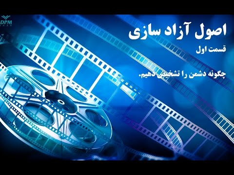 تصویری: درک پرینس - مترجم کتاب مقدس