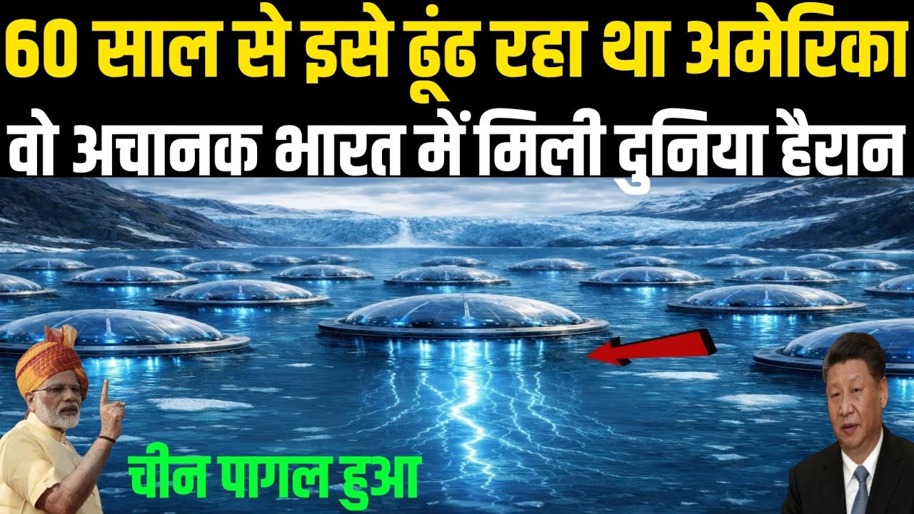 भारत के हिमालय में अमेरिका की न्यूक्लियर डिवाइस? सच जो 60 साल छुपाया गया Ankit Awasthi Sir 