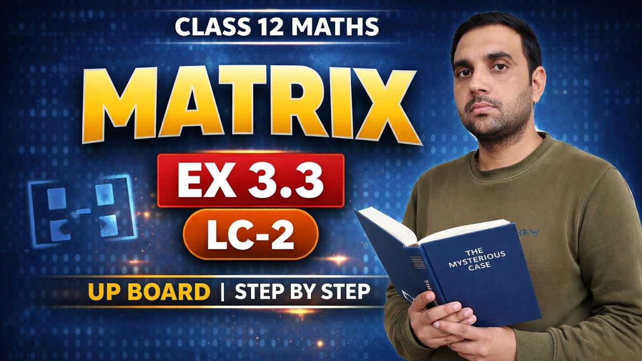 Symmetric Matrix 🔥 | Class 12 Maths | Board Exam IMP