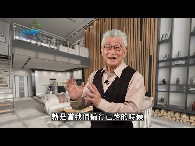 20260501 神的杖和竿是管教 也是祝福 [恩典365 - 詩篇系列]