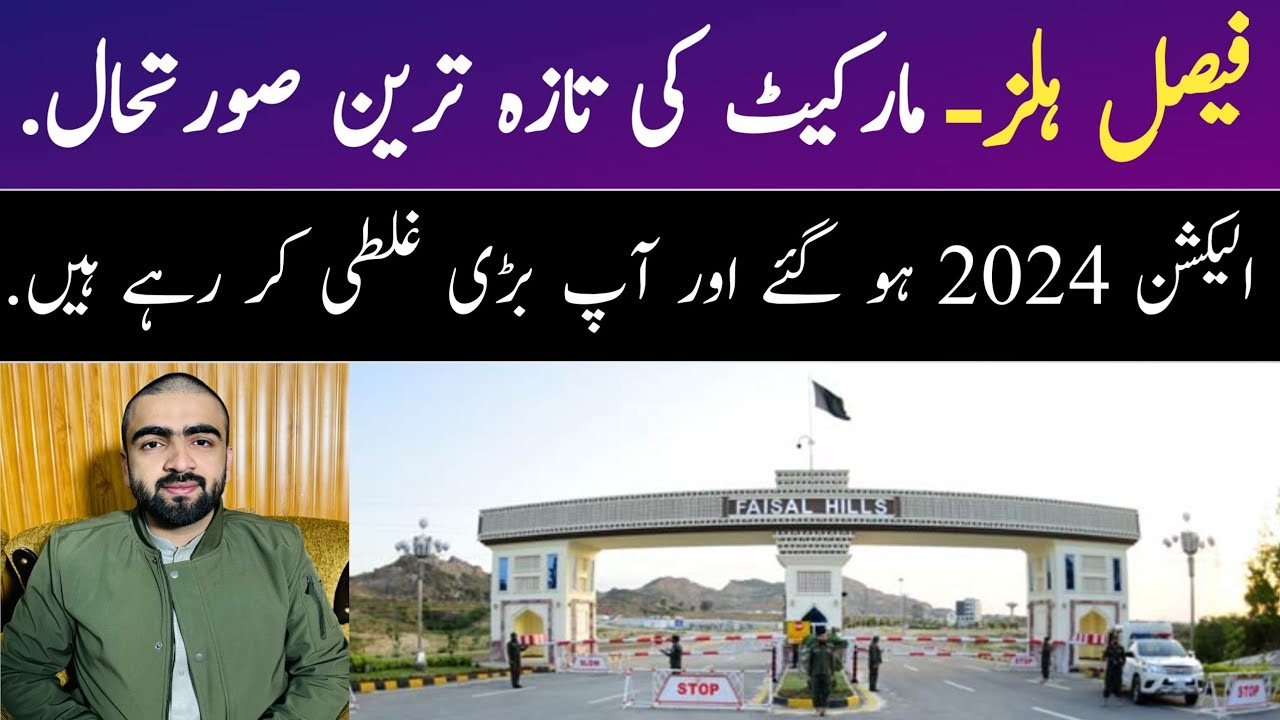 faisal-hills-taxila-faisal-hills-latest-update-faisal-hills-plot