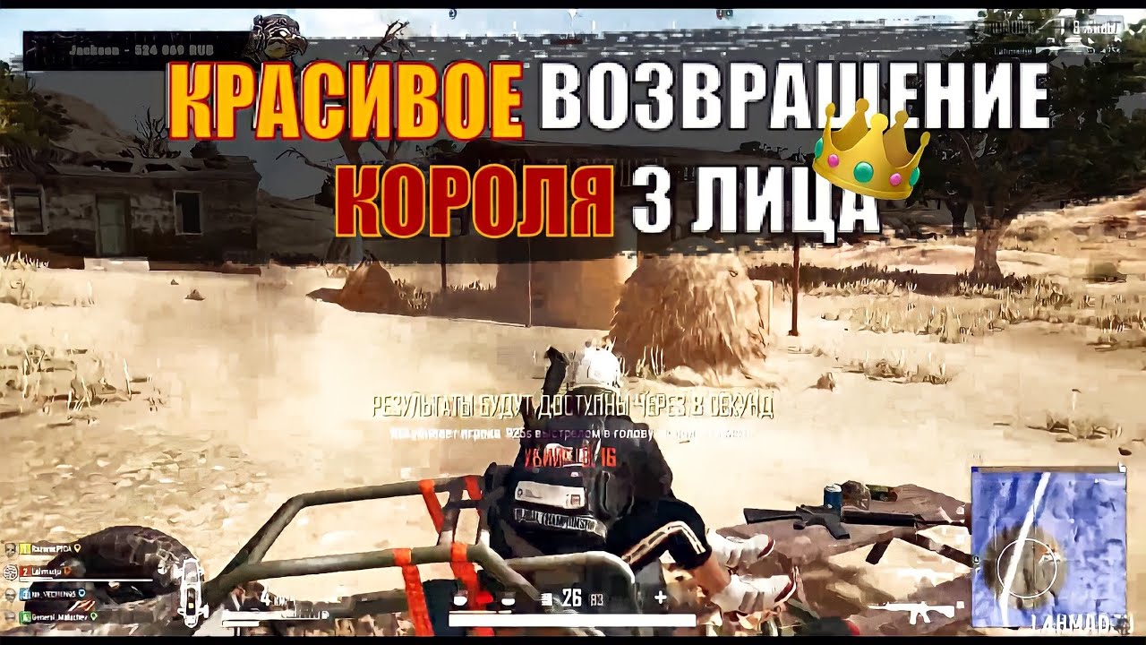 LAHMADJU КОРОЛЬ 3 ЛИЦА ВОЗВРАЩАЕТСЯ С 16 KILL | PUBG