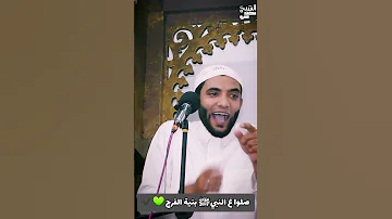 اتحداك تبطل صلاة ع النبي صلوا ع النبيﷺبنية الفرج 
