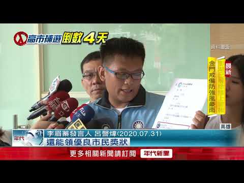 涉留言恐嚇李眉蓁　警追IP逮22歲台中男