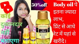 body oil for glowing skin || body oil || body oil ka wholesale rate || screenshot 4