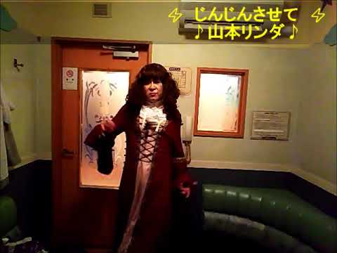 じんじんさせて歌詞付