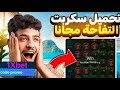 اسكربت تفاحه مضمون 100 100 مجاني اسكربت 1xbet مضمون 100 100 مجاني 100 100 