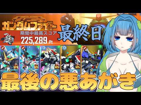 【 #ジージェネエターナル 】最終1%常連Vによる義務マスリS14最終日【  Vtuber / 青霞看子 】