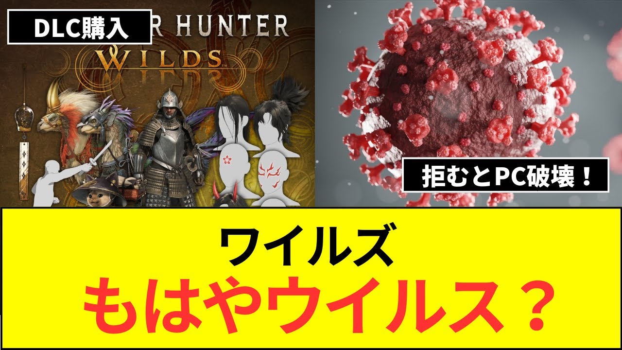 【悲報】ワイルズのDLCチェック、10秒間の間に「1500回」のペースでチェックしていたｗｗｗｗｗｗｗｗ
