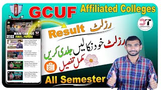 How to Check GCUF Affiliated College Results | Application for Result Declaration for All Semesters