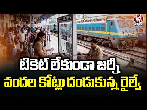Railway Records Highest Ever Ticket Checking Revenue For 2025-26 | V6 News