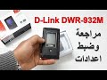 مراجعة و ضبط اعدادات راوتر    932