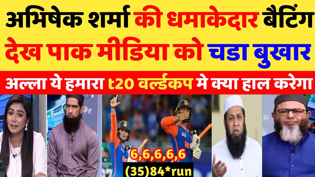 Pak Media Cry 😭 Abhishek Sharma 35 balls 84 runs vs nz 1st t20 ! ind vs nz 1st t20 2026 highlights !