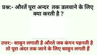 miss pari/ wwwxxx Questions || Hot Gk Question Answer || Gk knowledge || #short #shortvideo #hotgirl