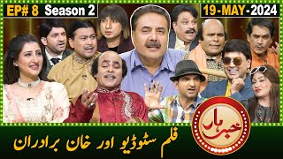 Khabarhar with Aftab Iqbal | Season 2 | Episode 8 | 19 May 2024 | GWAI by Aftab Iqbal 247,288 views 2 weeks ago 32 minutes