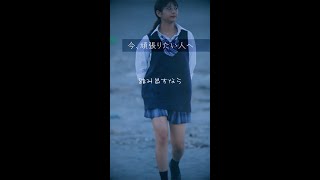 勇気をもらって乗り越えたいことある？コメントで教えて！#今日好き　#ブラックシンデレラ #月とオオカミちゃんには騙されない #shorts