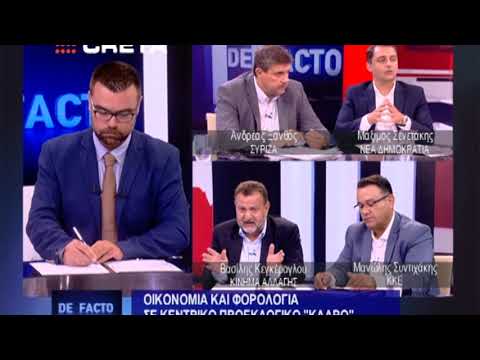Σενετάκης σε Γκεγκέρογλου
