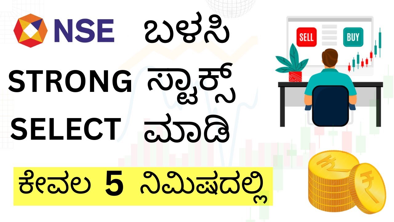 NSE Website Secrets: Identify the Best Swing Trading Stocks ! 🔥