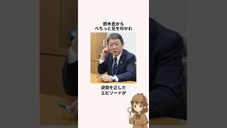 「解散してほしくない」高市内閣についての雑学