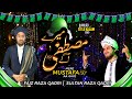 Eid miladunnabi 2023 new naat  mere mustufa aagye  sultan raza qadri  faiz raza qadri  new naat