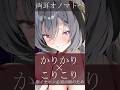 【ASMR】ゾクッとしたら負け。両耳オノマトペ【かりかり×こりこり】If You Get Tingles, You Lose #ASMR #KU100