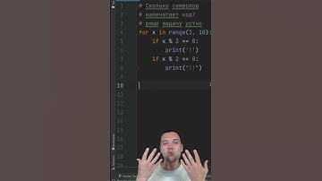 Только 1 из 7 новичков смогут решить эту задачу на Python