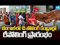 Repolling begins at 15 polling stations in Bengal | West Bengal Elections | Sakshi TV