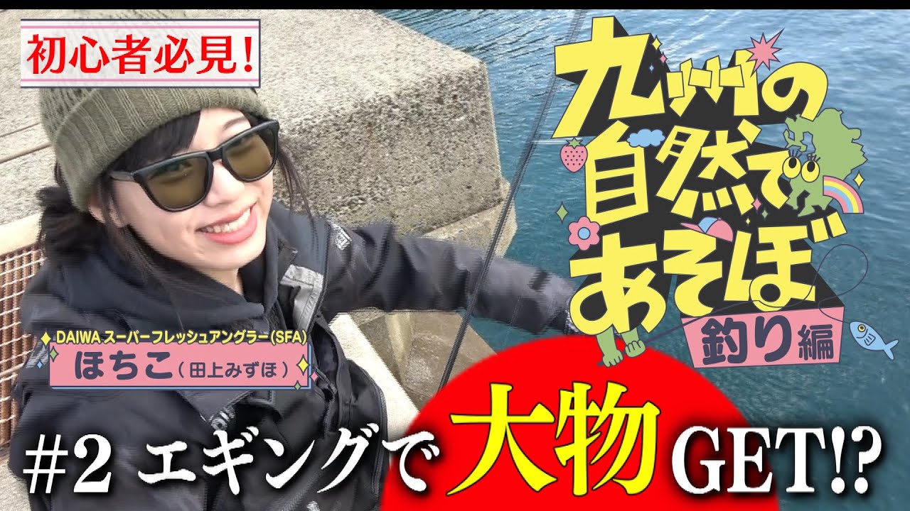 イカ釣り入門者必見 最後の手段は 即席 邪道エギ 簡単な作り方が丸わかり 九州の自然であそぼ 釣り編 02 Rkbオンライン
