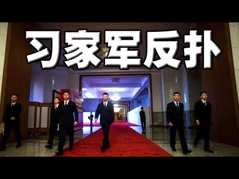 陈破空:习家军反扑,某人复活,中国进入更黑暗年代?美国大使排队做核酸,中国领导人何在?美东9月2晚8点30、即中港台9月3早8点30
