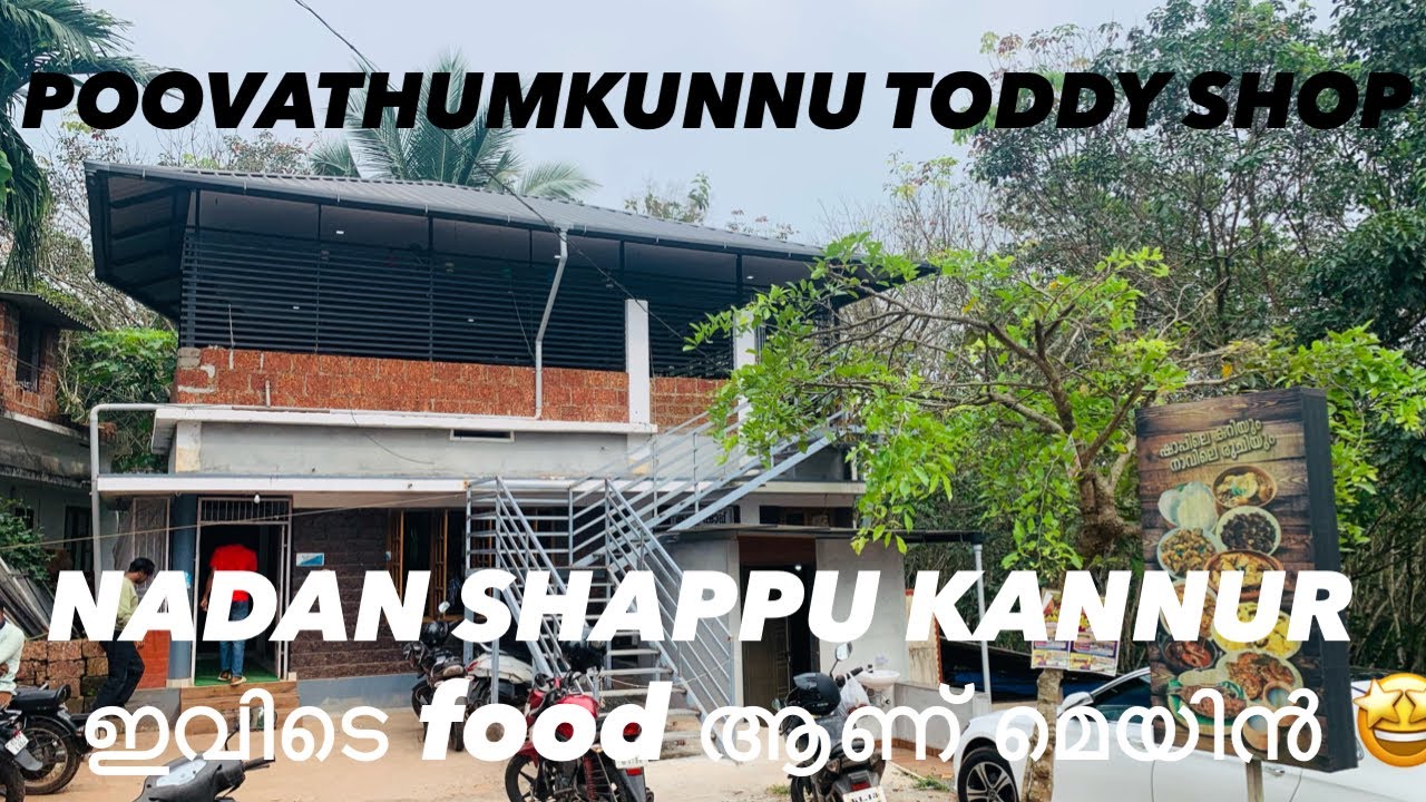 Poovathumkunnu Toddy Shop Kannur Parassinikadavu Best Toddy Shop With