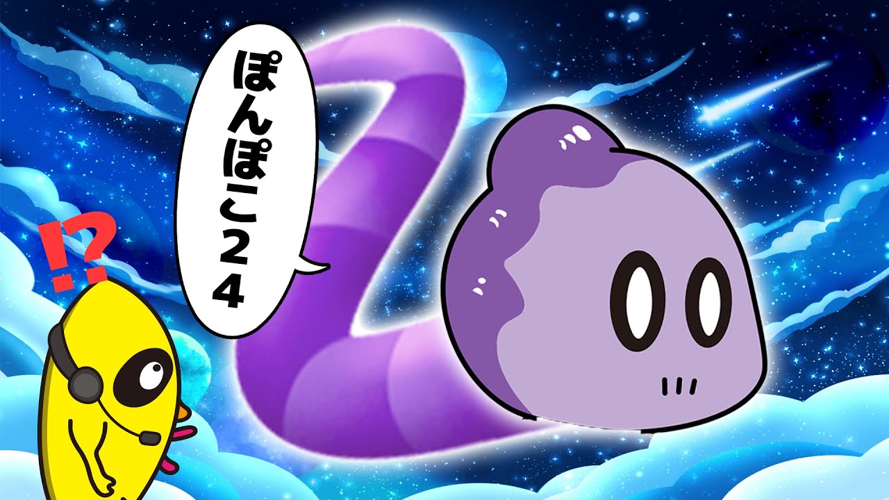 【slither.io】ぽんぽこ24vol.6 を世界に宣伝する！2022ver.【コモラ】