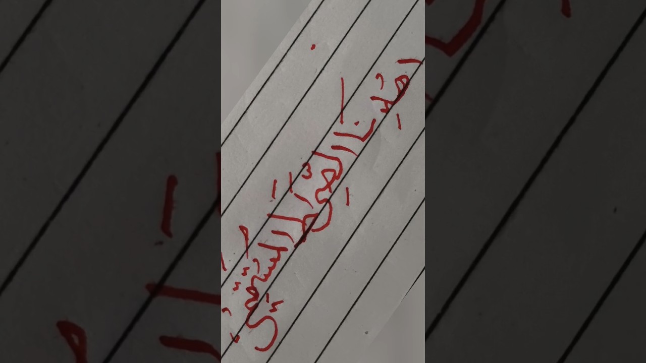 calligraphy arabic #arabic