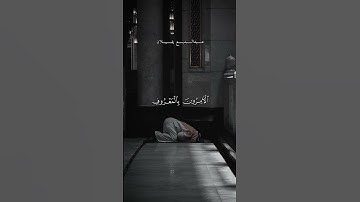 قرآن كريم تلاوة مؤثرة القارئ عبدالبديع غيلان #اكسبلور #السعودية #القرآن_الكريم #قرآن #قران_كريم