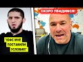 БОЯ НЕ БУДЕТ! Ислам Махачев сделал ОБРАЩЕНИЕ по этому поводу / Алекс Перейра ответил Хамзату Чимаеву