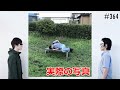 匿名ラジオ/#364「自分に関する思い出を同僚から集めて発表し合おう！エピソードバトル！」