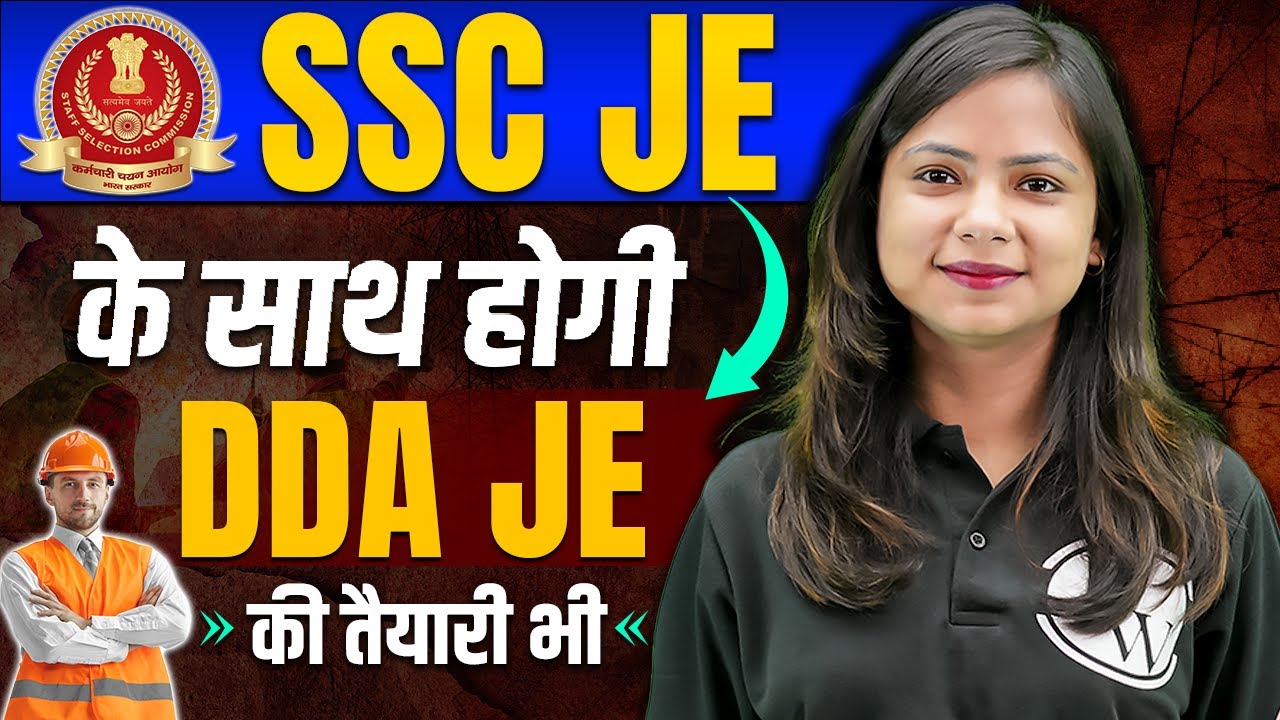 SSC JE 2023 | How to Crack DDA JE with SSC JE