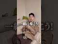 妻を危険から守るのは僕の役目#妻にモテ活 #pr #育児パパ #夫婦あるある