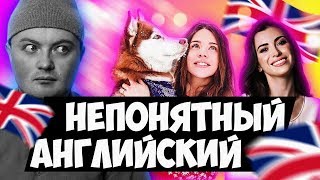 видео: Марина Могилко разоблачение. СТРАННЫЙ АНГЛИЙСКИЙ В ИНСТАГРАМ / ИРА ГОЛДМАН / VERYIRE / ВОРКБУК картинка: Марина Могилко разоблачение. СТРАННЫЙ АНГЛИЙСКИЙ В ИНСТАГРАМ / ИРА ГОЛДМАН / VERYIRE / ВОРКБУК
