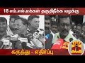 New video by Thanthi TV on YouTube