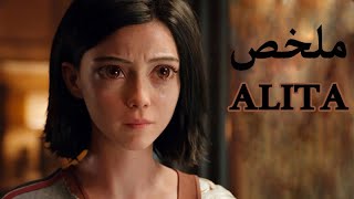 ملخص فيلم Alita: The Battle Angel